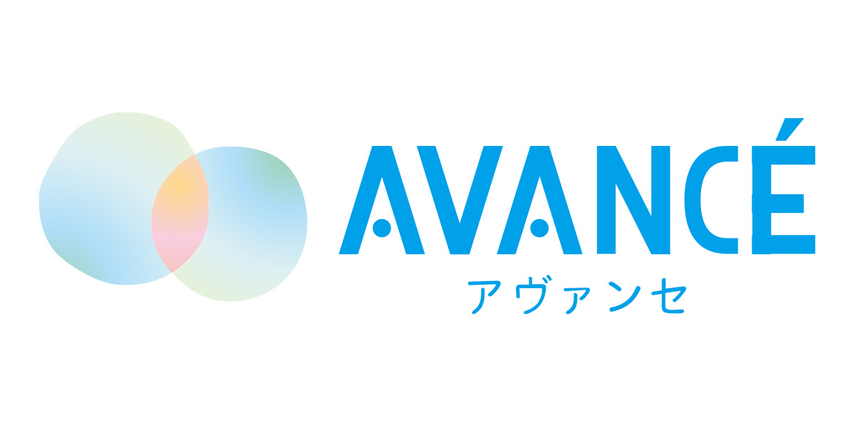 アヴァンセ